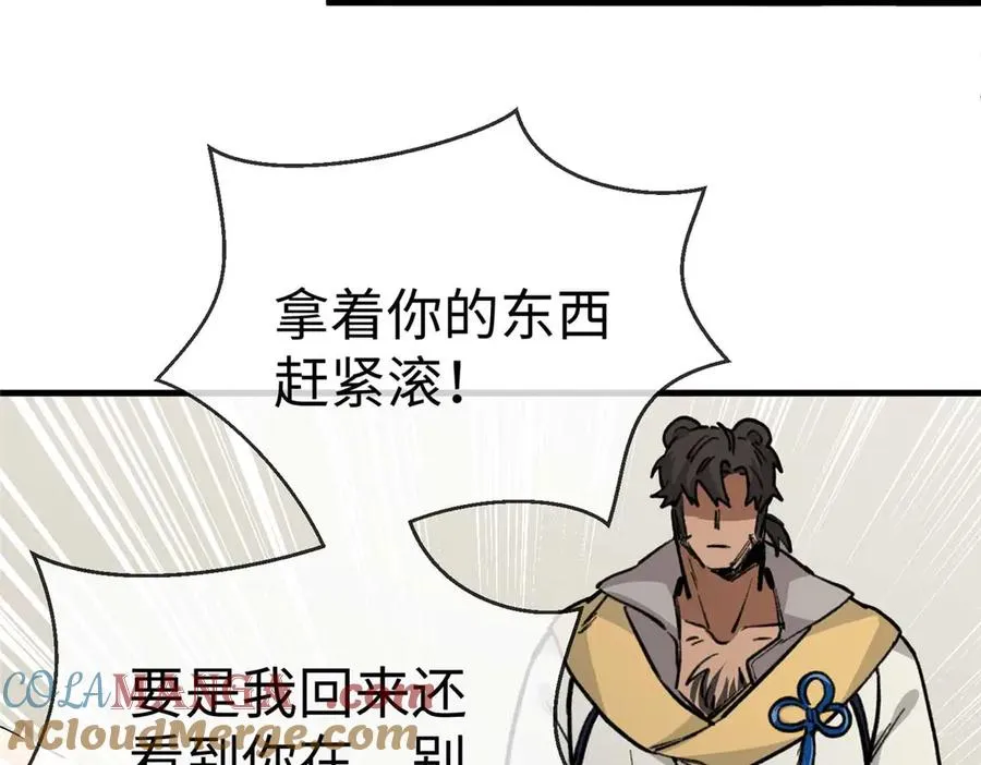 11 执着的“熊保姆” 第101页