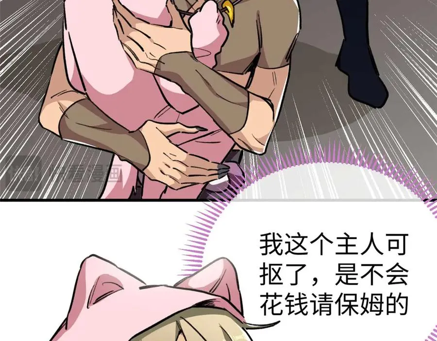 11 执着的“熊保姆” 第103页