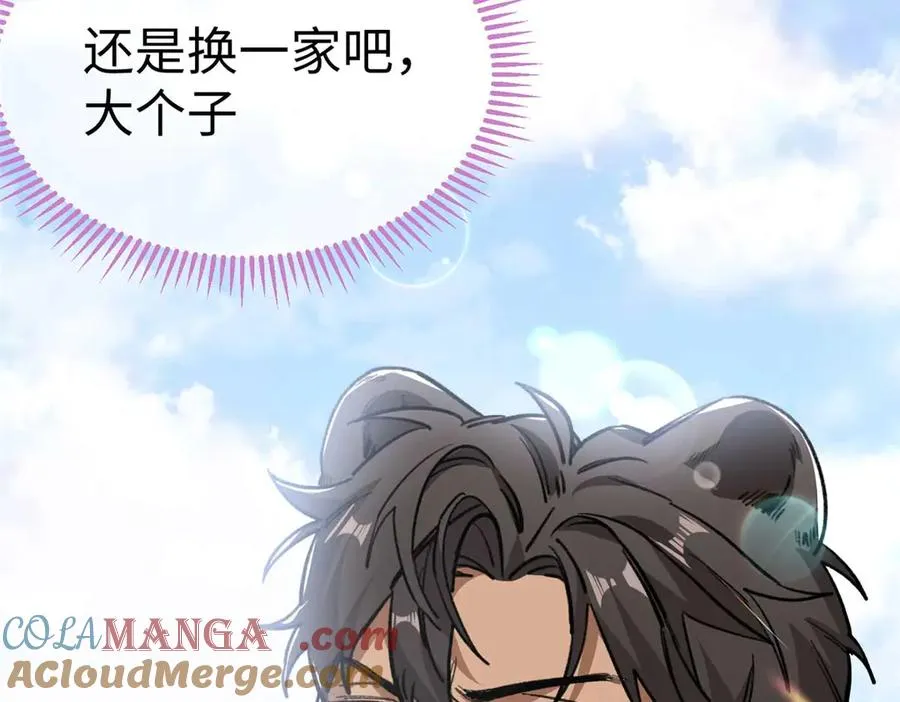 11 执着的“熊保姆” 第105页