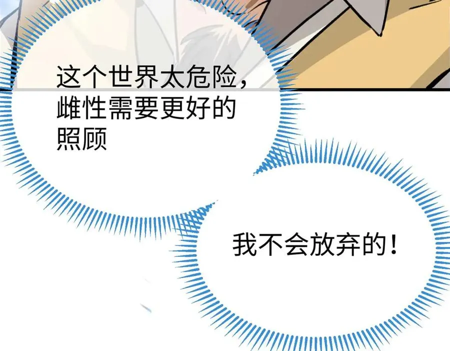 11 执着的“熊保姆” 第107页