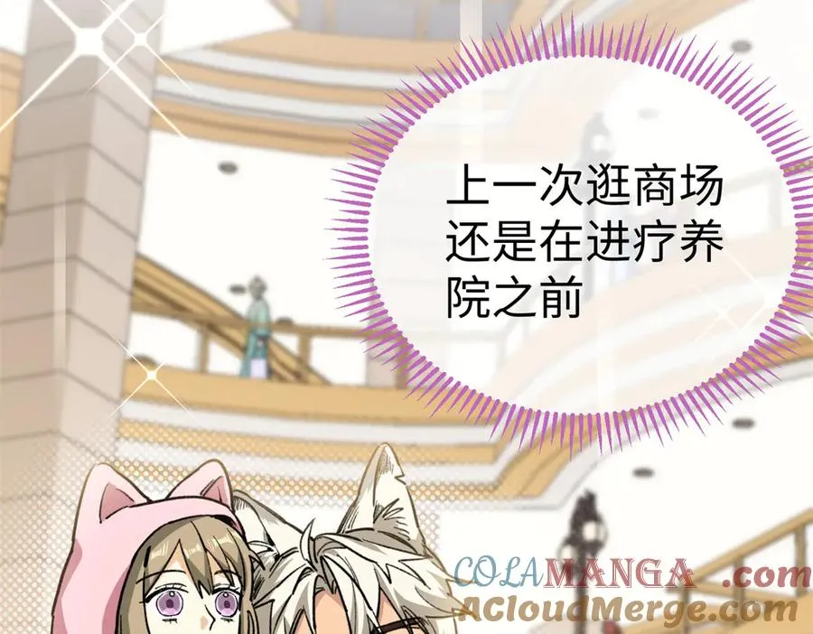 12 怎么可以烤水果？！ 第7页