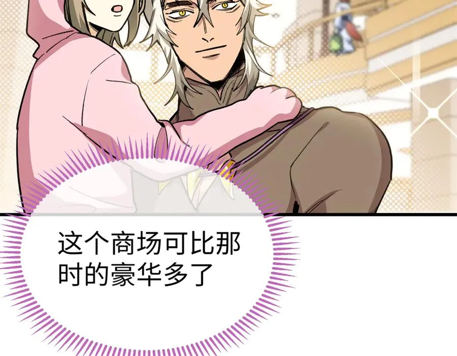 12 怎么可以烤水果？！ 第8页