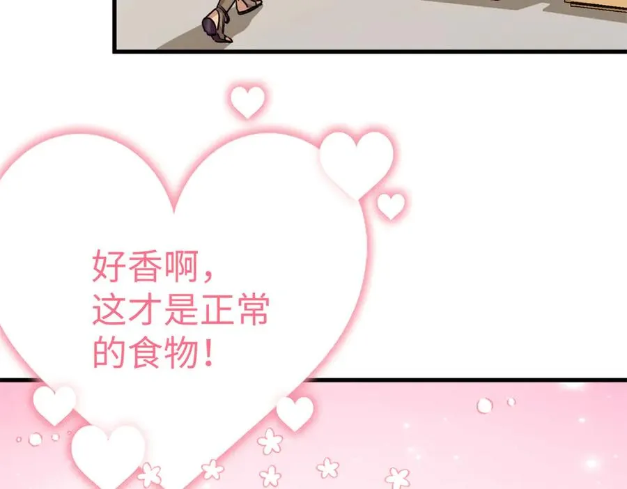 12 怎么可以烤水果？！ 第11页