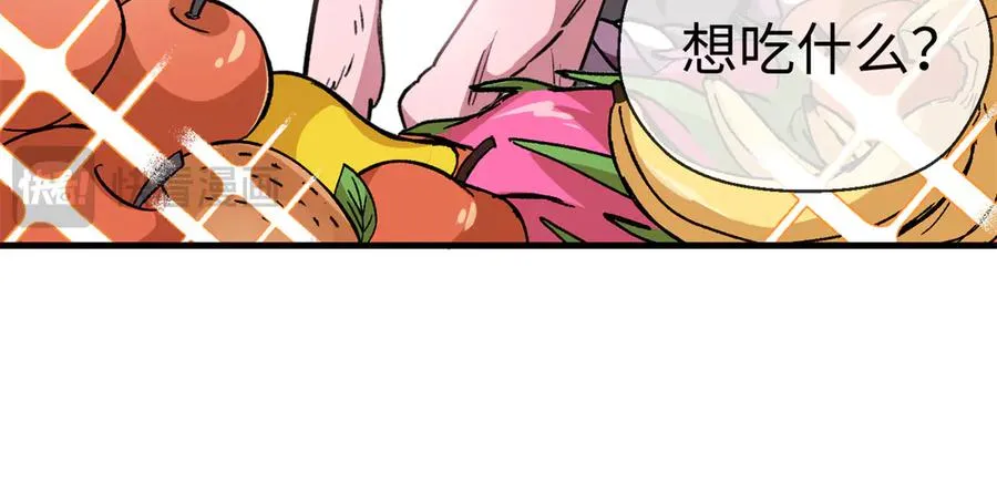 12 怎么可以烤水果？！ 第14页