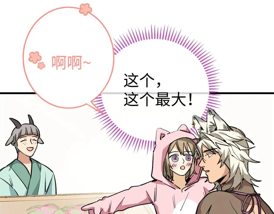 12 怎么可以烤水果？！ 第15页
