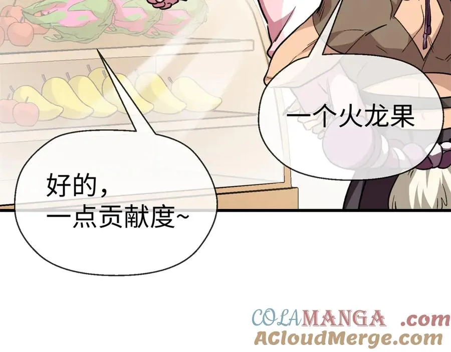 12 怎么可以烤水果？！ 第16页