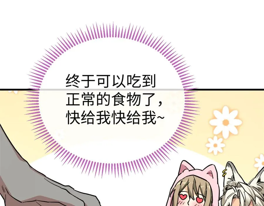 12 怎么可以烤水果？！ 第18页