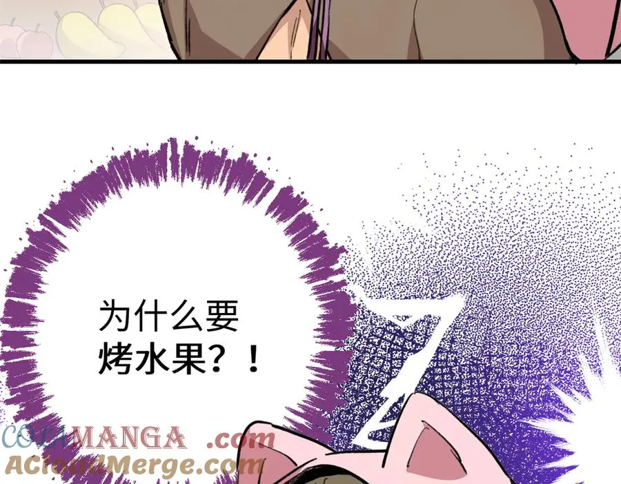 12 怎么可以烤水果？！ 第28页