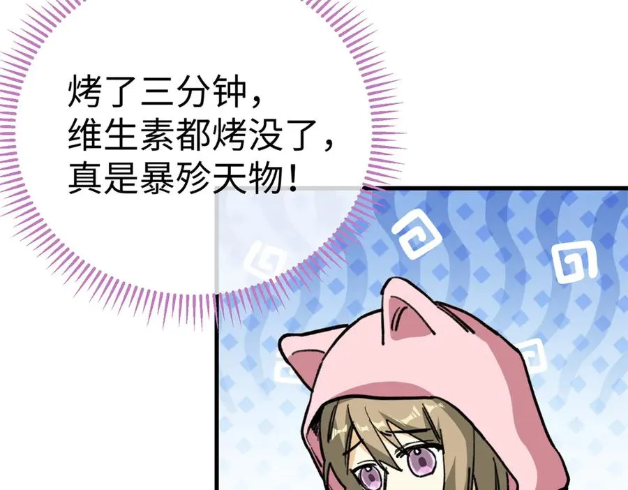12 怎么可以烤水果？！ 第35页