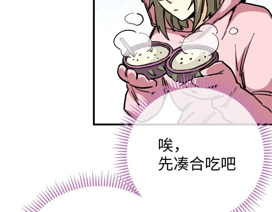 12 怎么可以烤水果？！ 第36页
