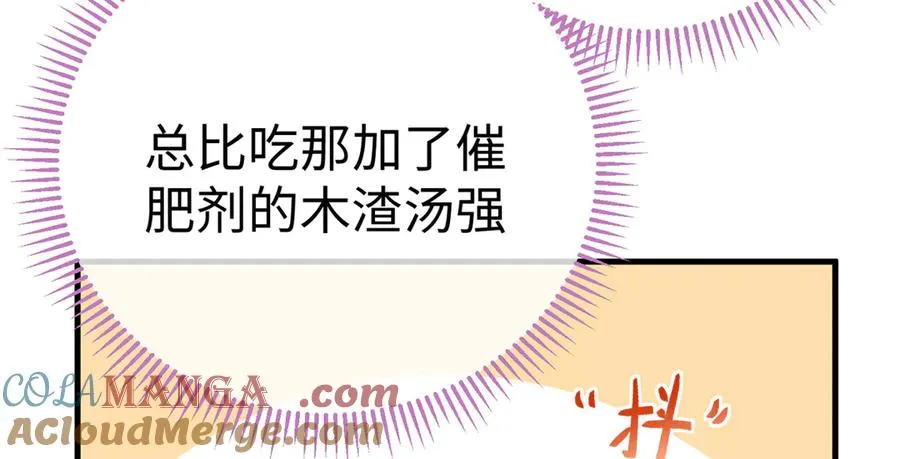 12 怎么可以烤水果？！ 第37页
