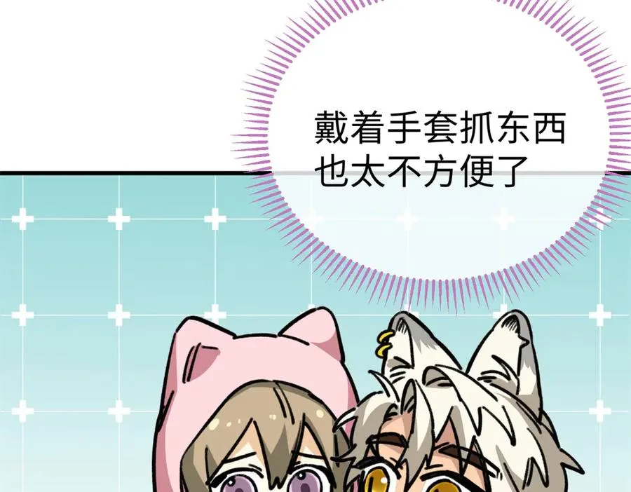12 怎么可以烤水果？！ 第39页