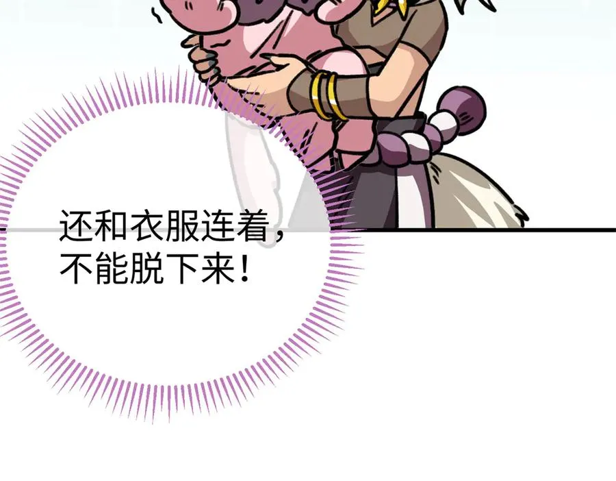 12 怎么可以烤水果？！ 第41页
