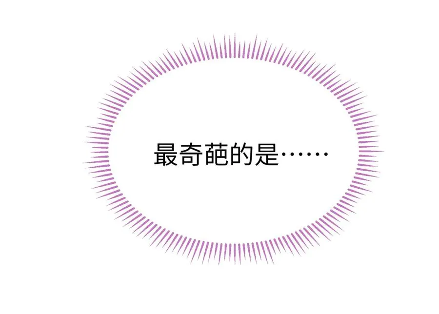12 怎么可以烤水果？！ 第42页