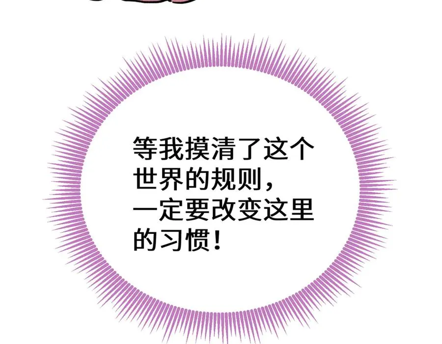 12 怎么可以烤水果？！ 第47页