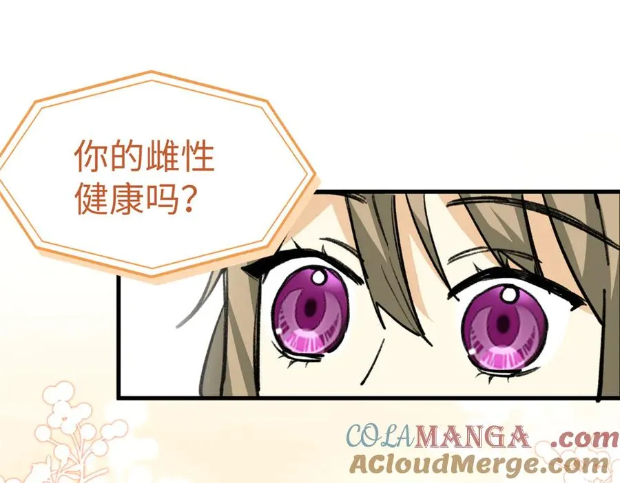 12 怎么可以烤水果？！ 第49页