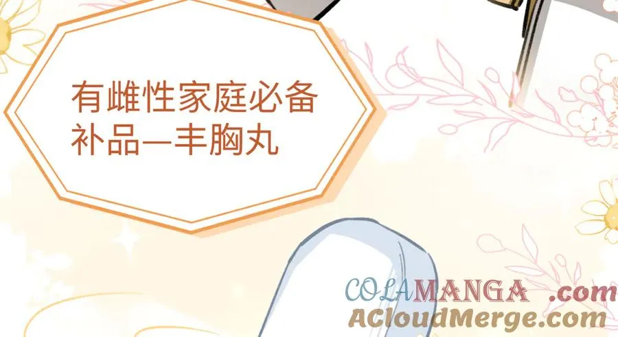 12 怎么可以烤水果？！ 第52页