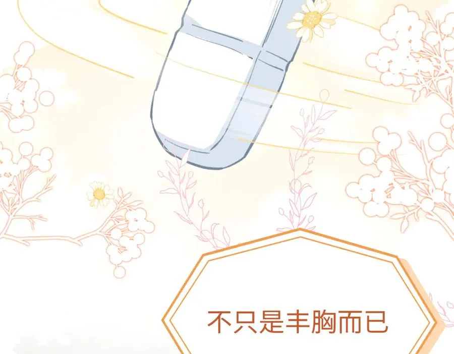 12 怎么可以烤水果？！ 第53页