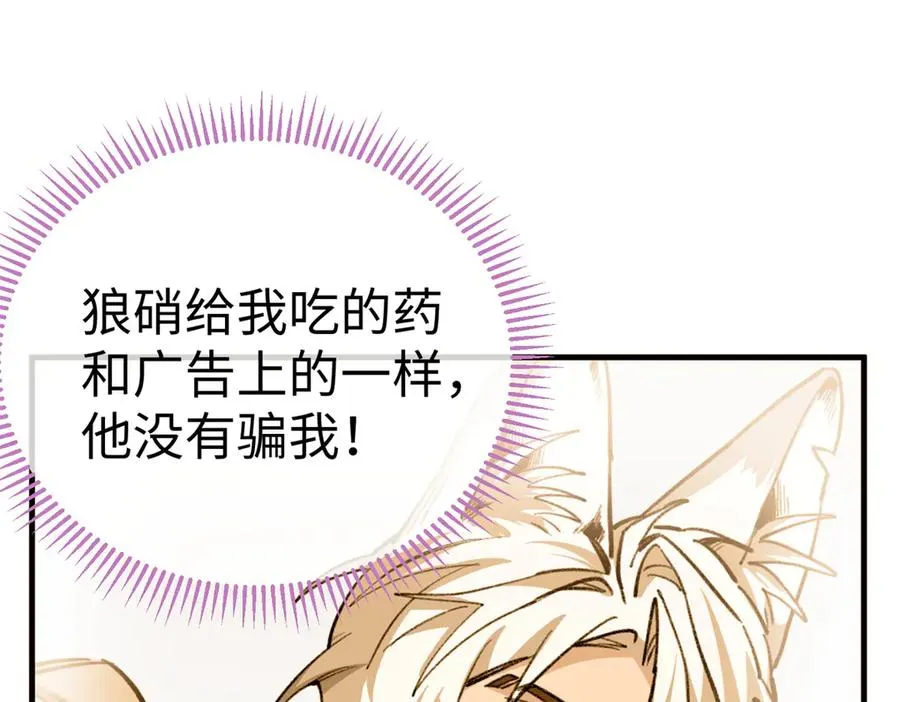 12 怎么可以烤水果？！ 第59页