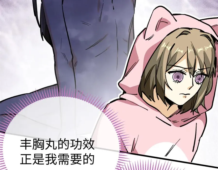 12 怎么可以烤水果？！ 第63页