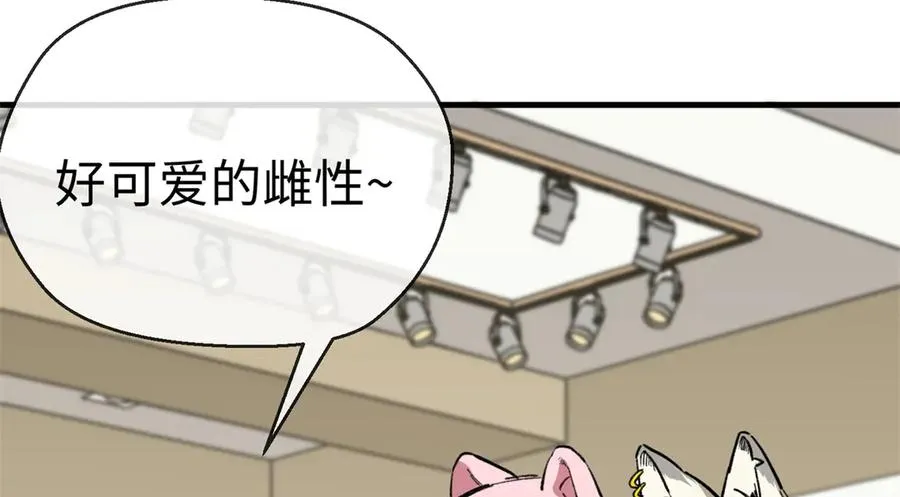 12 怎么可以烤水果？！ 第66页