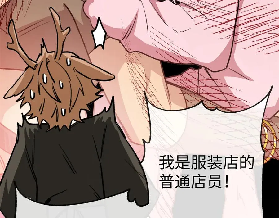 12 怎么可以烤水果？！ 第71页