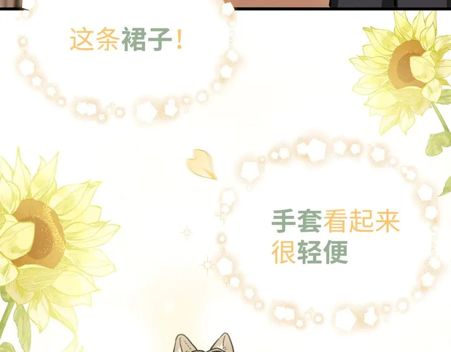 12 怎么可以烤水果？！ 第75页