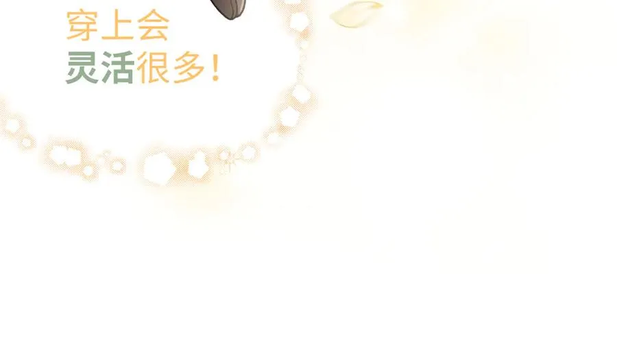12 怎么可以烤水果？！ 第78页