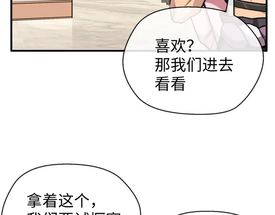 12 怎么可以烤水果？！ 第81页