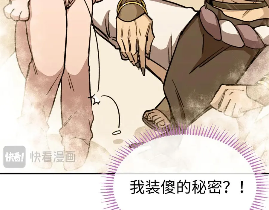 12 怎么可以烤水果？！ 第89页