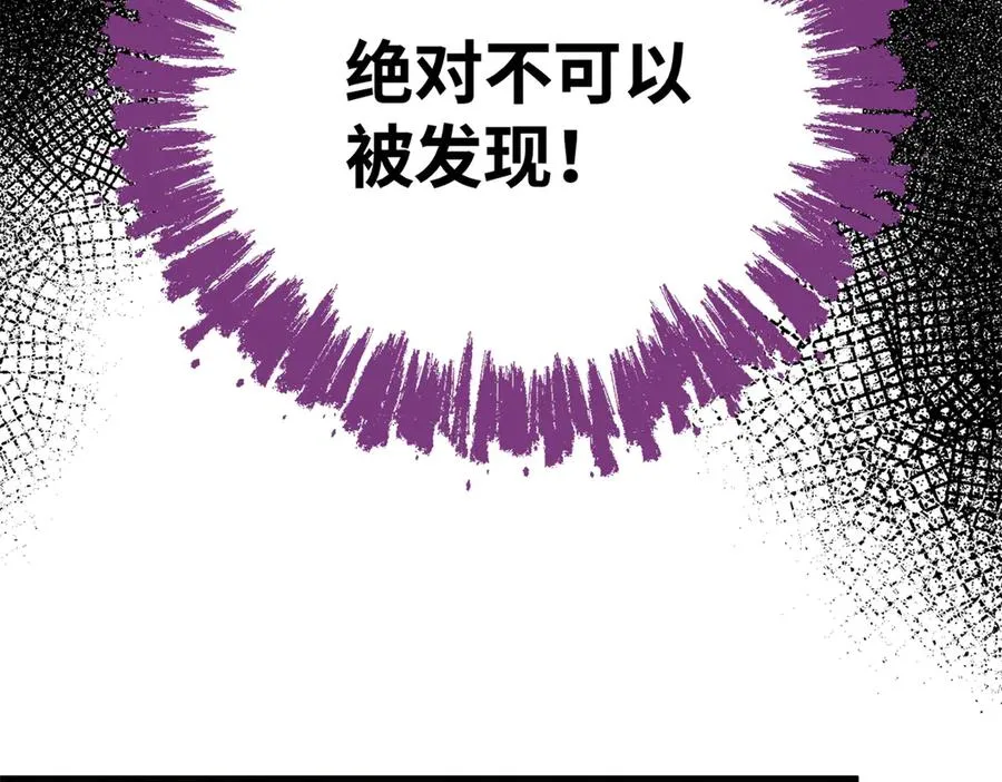 13 差点被发现！ 第12页