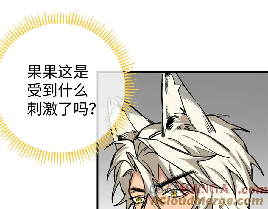 13 差点被发现！ 第22页