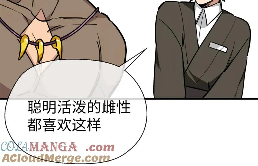 13 差点被发现！ 第25页