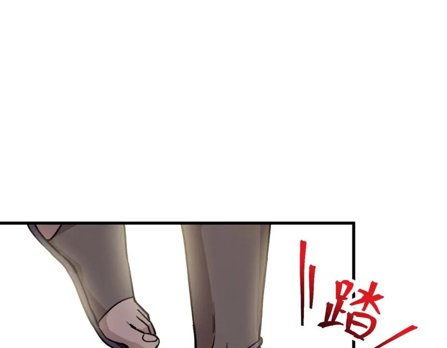 13 差点被发现！ 第29页