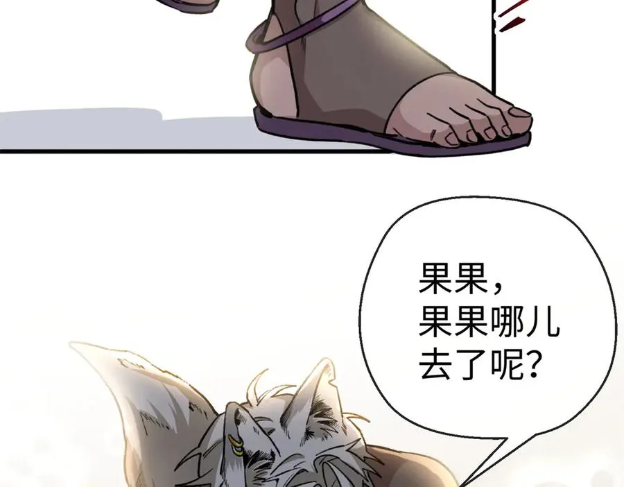 13 差点被发现！ 第30页