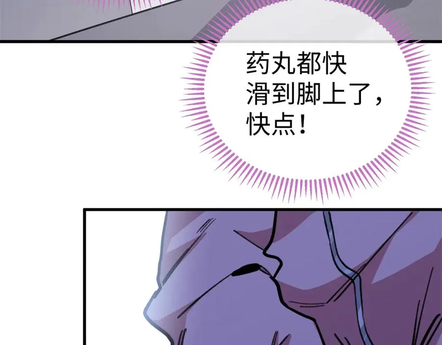 13 差点被发现！ 第38页