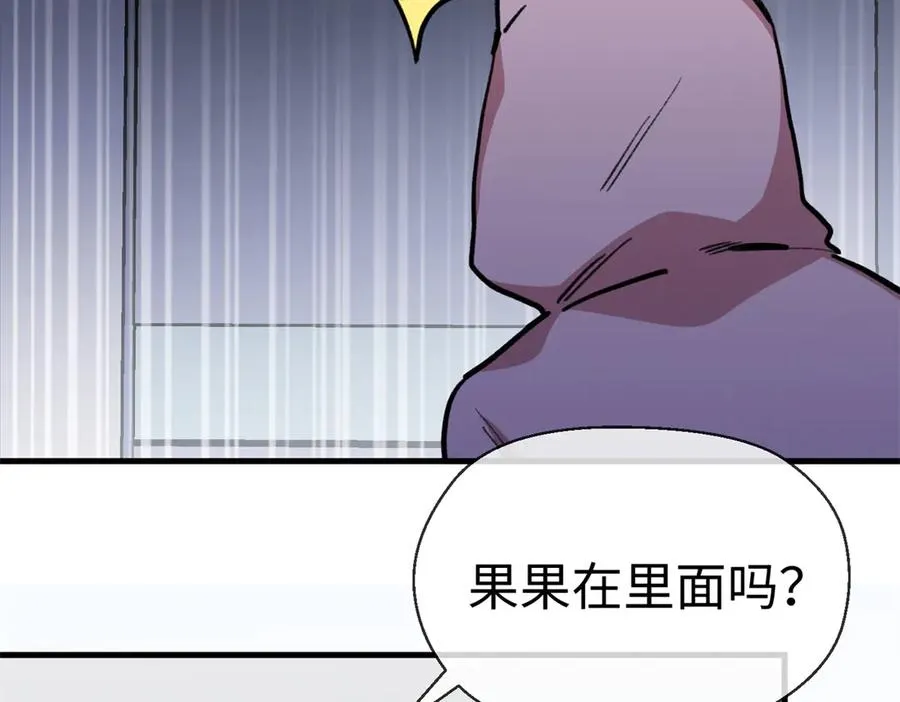 13 差点被发现！ 第41页
