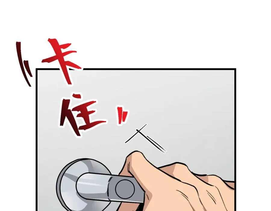 13 差点被发现！ 第45页