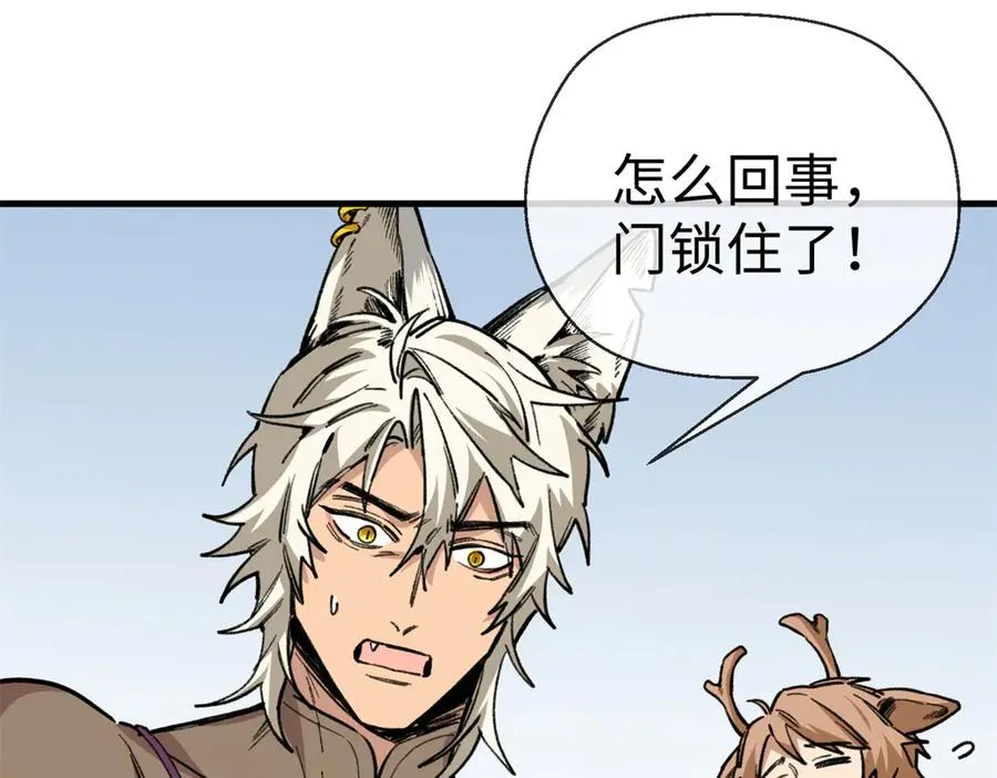 13 差点被发现！ 第47页