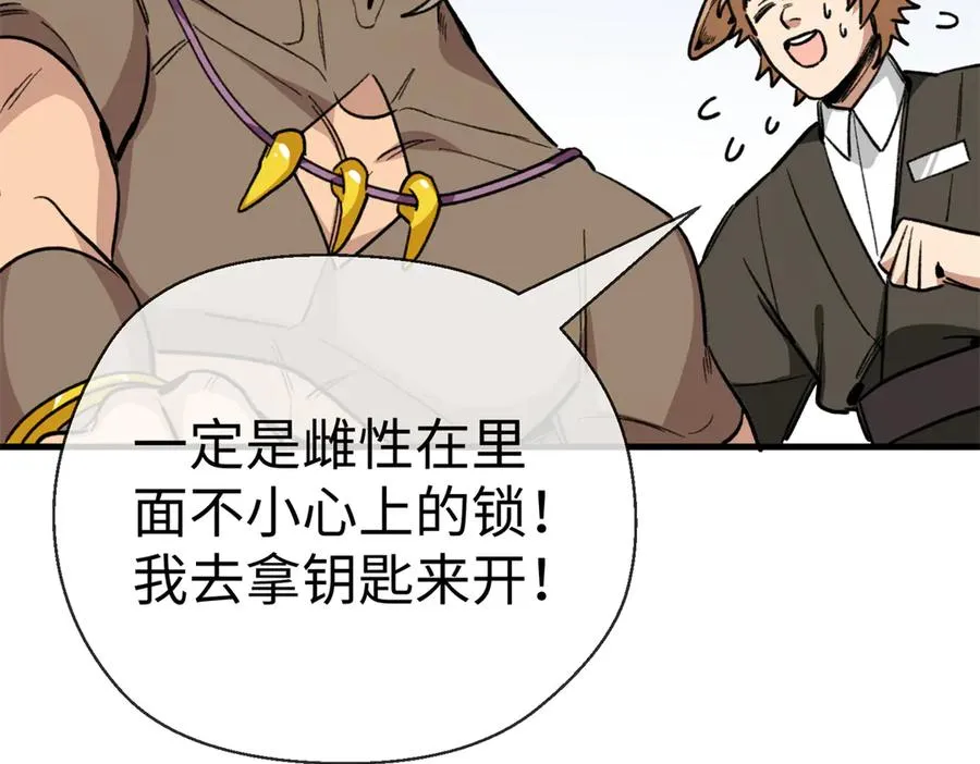 13 差点被发现！ 第48页