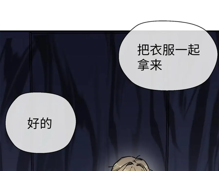 13 差点被发现！ 第50页