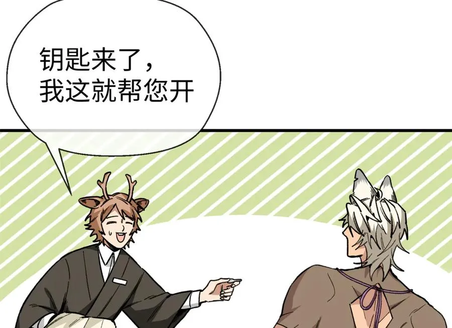 13 差点被发现！ 第53页