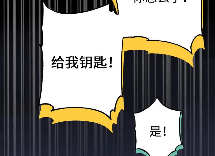 13 差点被发现！ 第57页
