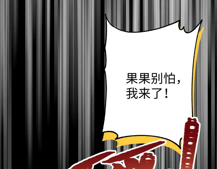 13 差点被发现！ 第63页