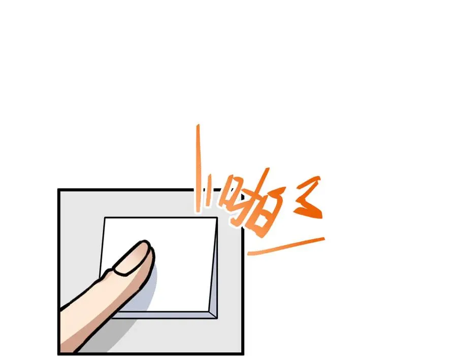 13 差点被发现！ 第69页