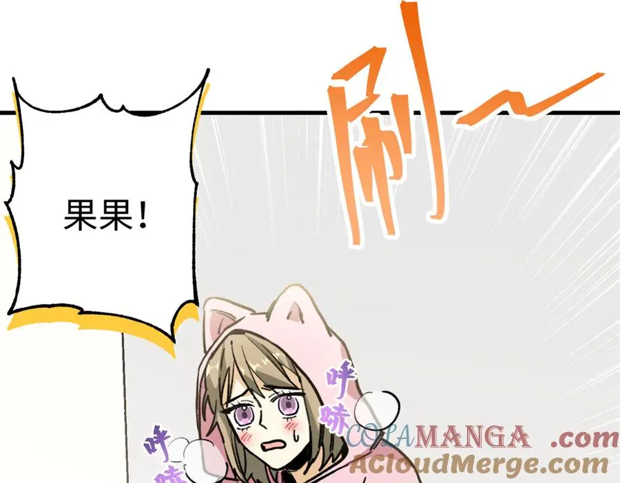 13 差点被发现！ 第70页