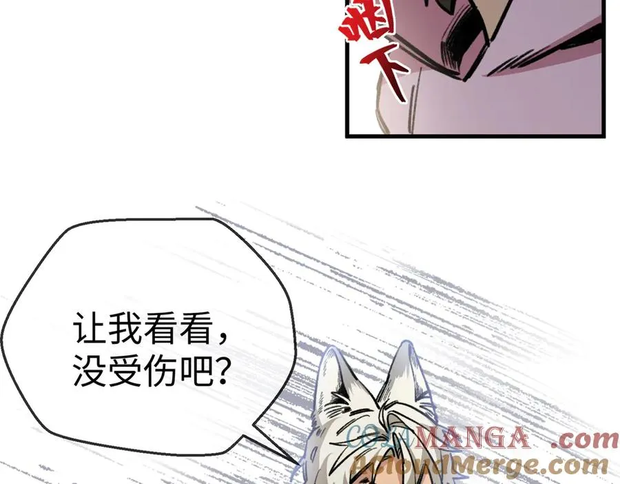13 差点被发现！ 第73页