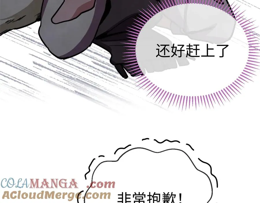 13 差点被发现！ 第76页