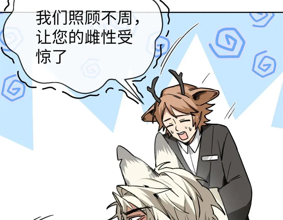13 差点被发现！ 第78页