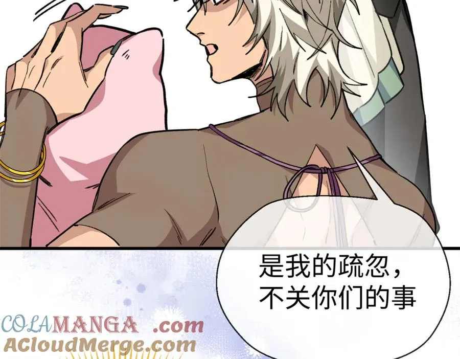 13 差点被发现！ 第79页